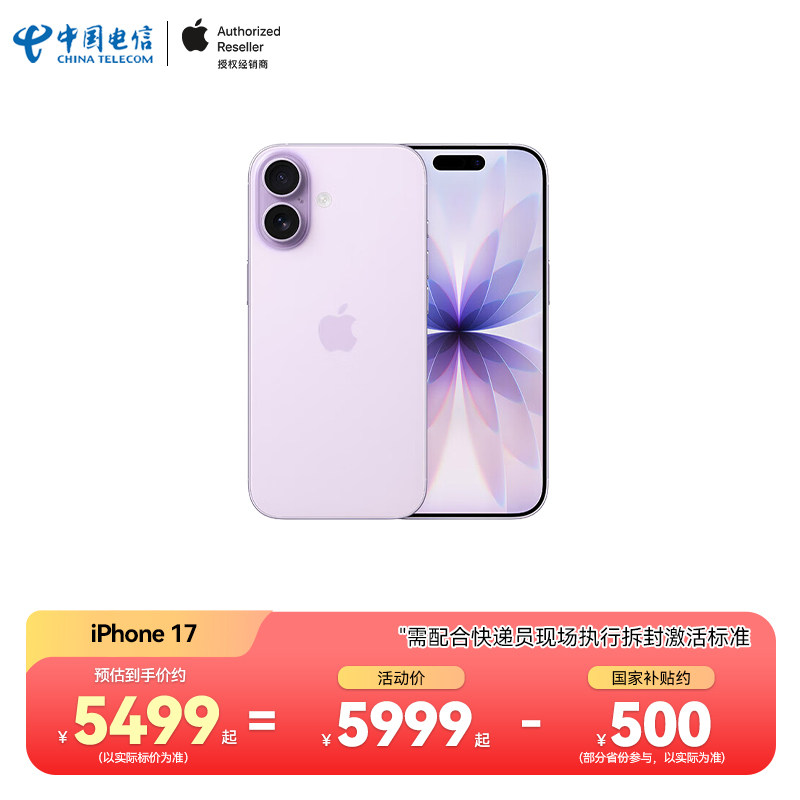 【需现场签收激活】Apple/苹果 iPhone 17全网通5G手机原装国行正品中国电信天翼官方旗舰店图片