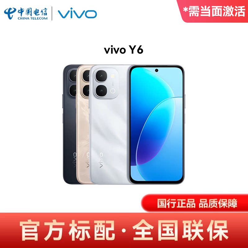 【国家补贴】vivo Y6新品手机官方旗舰官网正品7200mAh超薄大电池大内存学生智能拍照手机vivoy6手机y6 Y6