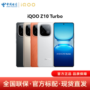 iQOO Z10 z10turbo正品 国家补贴立减15% Z10Turbo turbo vivo iqooz10turbo手机z10 Turbo手机新品