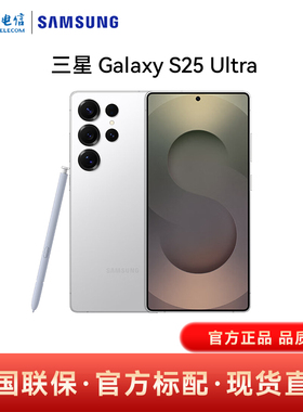 【现货速发】Samsung/三星 Galaxy S25Ultra智能AI手机三星s25ultra手机s25ultra三星官方正品全国联保