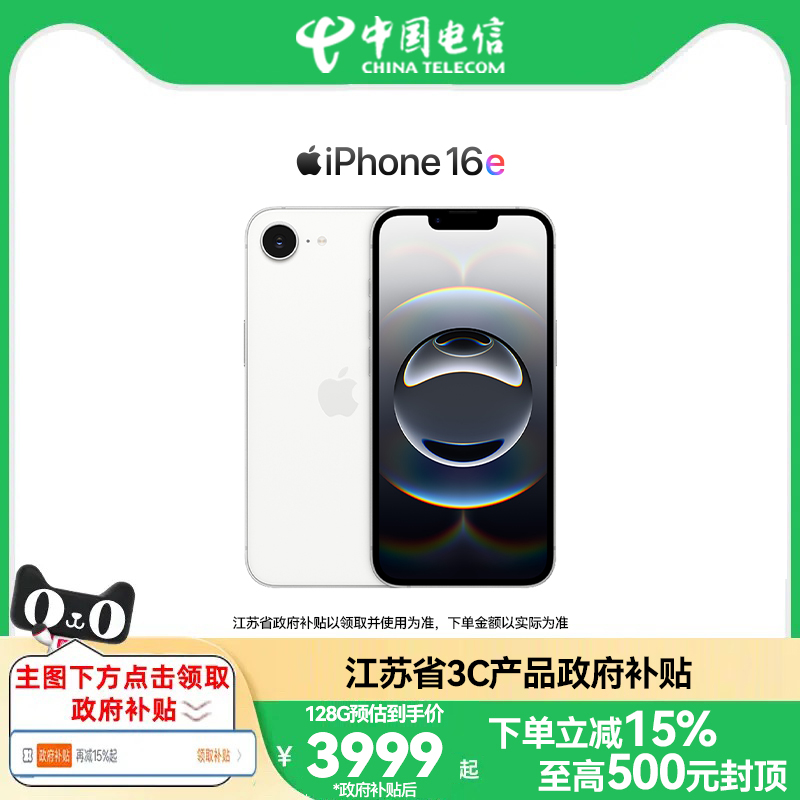 ɫ 128GB չApple/ƻ iPhone 16eȫͨ5GֻԭװƷйٷ콢4499Ԫ