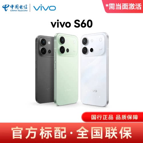 【部分地区享国家补贴】vivo S60 5G手机vivo手机官网旗舰学生拍照手机5G手机官方正品vivos60手机s60手机
