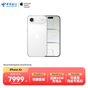 苹果 Apple iPhone Air全网通5G手机原装 中国电信天翼官方旗舰店 国行正品 需现场签收激活
