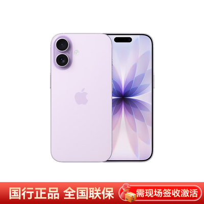 【需现场签收激活】Apple/苹果 iPhone 17全网通5G手机原装国行正品中国电信天翼官方旗舰店