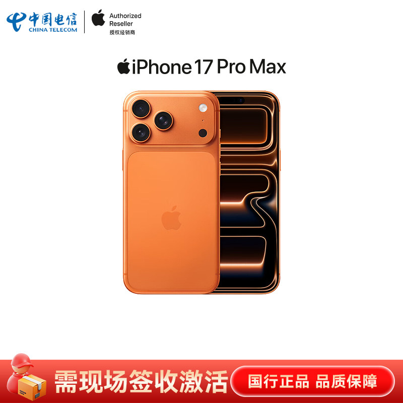 【需现场签收激活】Apple/苹果 iPhone 17 Pro 