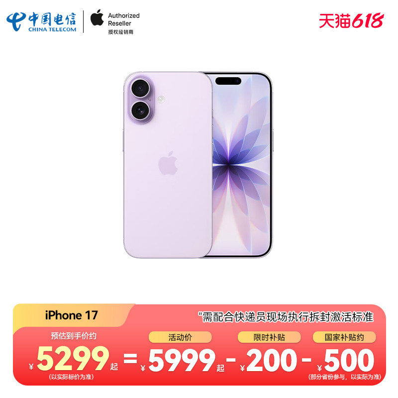 【需现场签收激活】Apple/苹果 iPhone 17全网通5G