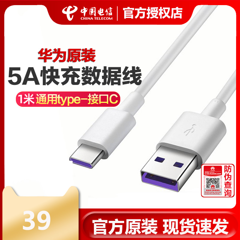 华为原装 现货速发 官网正品