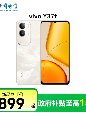 【国家补贴】vivo Y37t智能拍照手机大内存大电池长续航vivo手机vivo官方正品vivoy37t y37t手机