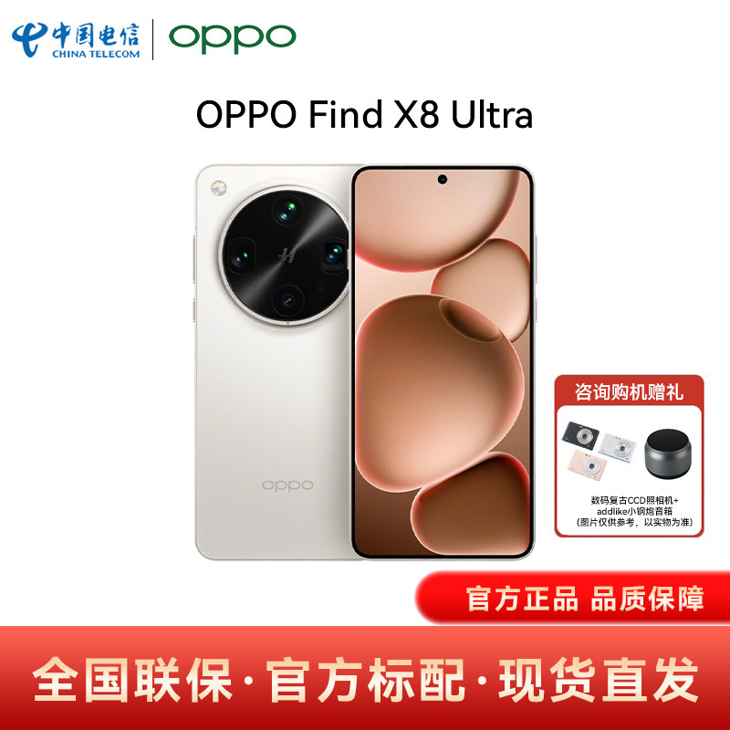 ��Ұ�� 16GB+512GB OPPO Find X8 Ultra��Ʒ�ֻ�