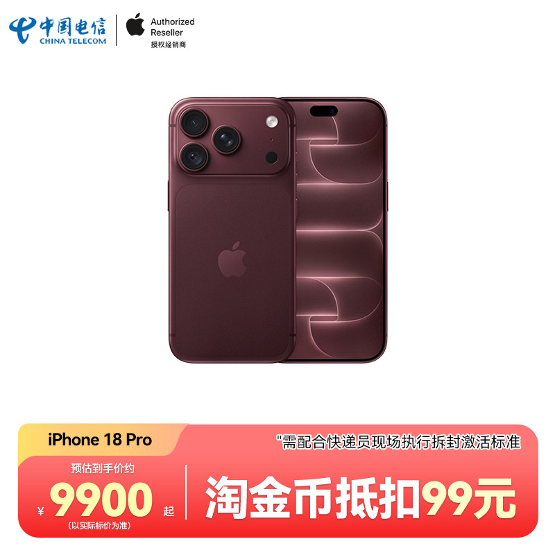 【需现场签收激活】Apple/苹果 iPhone 18 Pro全网通5G手机原装国行正品中国电信天翼官方旗舰店图片