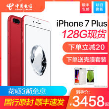 Apple Plus全网通4G智能手机苹果7p天翼电信官方旗舰店官网8P iPhone 6SP 下单减20送壳膜 128G到手3458元
