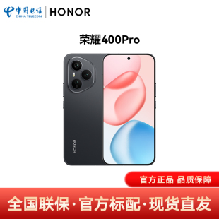 【官网正品】HONOR/荣耀400 Pro 5G智能手机 2亿超清写真人像7200mAh青海湖大电池质感直屏