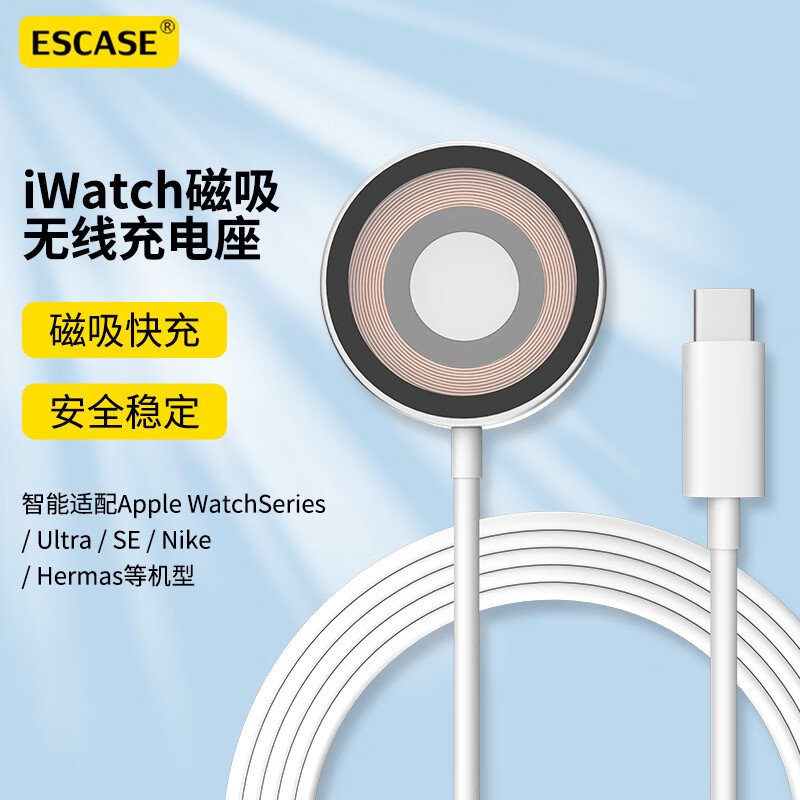 ESCASE适用苹果手表充电器iwatch手表快充充电线适s10/s9/s8/7/6/5/4/3/se/Ultra2磁吸无线底座透明
