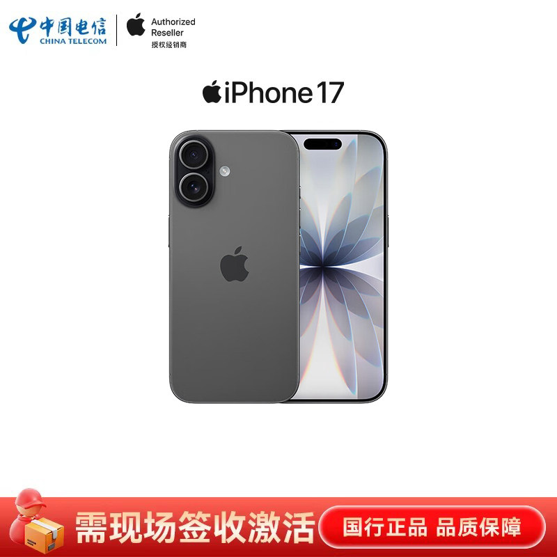 【需现场签收激活】Apple/苹果 iPhone 17全网通5G