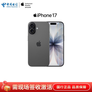 苹果 Apple iPhone 17全网通5G手机原装 中国电信天翼官方旗舰店 国行正品 需现场签收激活