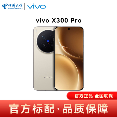 【24期免息】vivo X300 Pro智能5G手机蔡司2亿APO长焦天玑9500旗舰芯片vivox300pro x300pro
