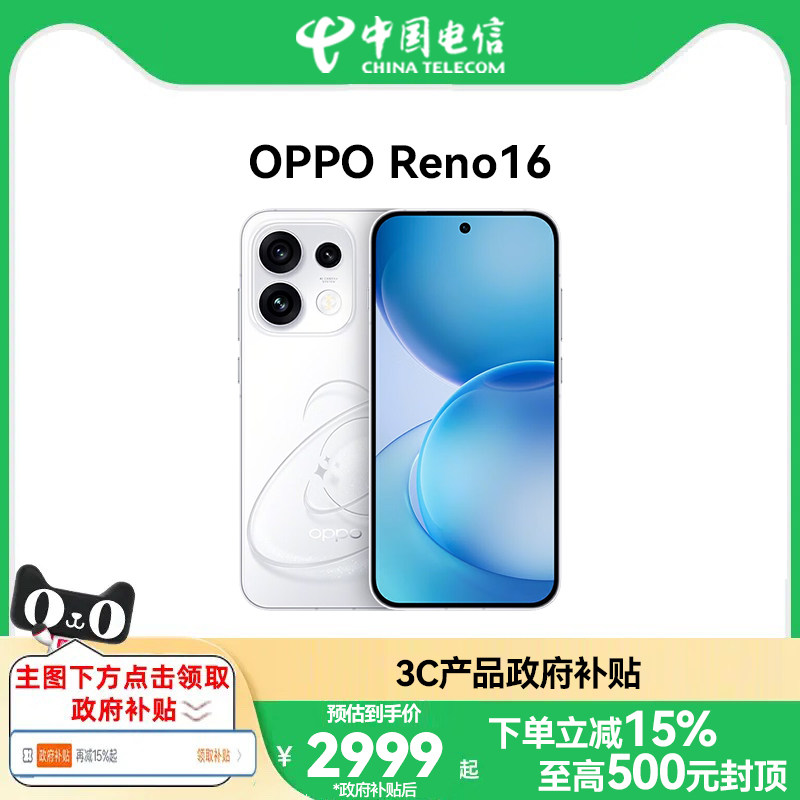 【国家补贴15%】OPPO Reno16实况神机手机政府补贴正品新款oppo手机