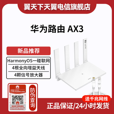 华为3000M双核wifi5G双频穿墙王