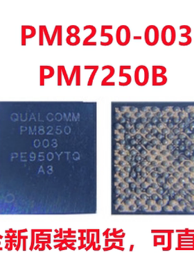 PM8250 6250 BQ25970 PM7250B DA9313 HI1105 1103 HI6421 1102A