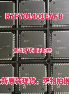 真正全新原装 电脑版MCU R7F701401EAFB R7F7016843AFP 仪表CPU