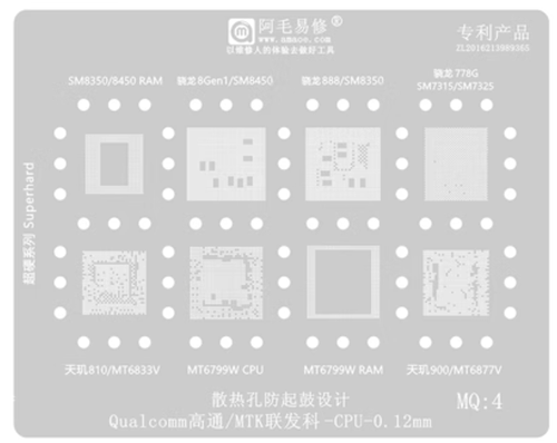 SM8350/8450/7315/7325/骁龙888/778G/天玑810/900/MT6799W植锡网