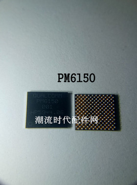 PM6150 002 WCN3998 PM660 660L TAS2560 电源IC  全新原装现货