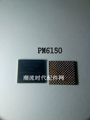 红米note7 PRO电源IC PM6150 6150L电源 WCN3998 WCD9370WIFI模块