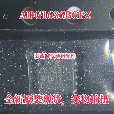 原装 ADG1636BCPZ-REEL7 ADG1636B VQFN-16 模拟开关 多路复用器