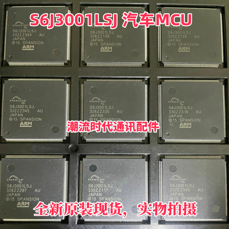 全新原装现货 汽车仪表CPU S6J300YLSM S6J3001LSJ SF821 SF778