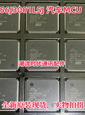 全新原装现货 汽车仪表CPU S6J300YLSM S6J3001LSJ SF821 SF778