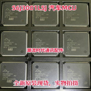 全新原装现货 汽车仪表CPU S6J300YLSM S6J3001LSJ SF821 SF778