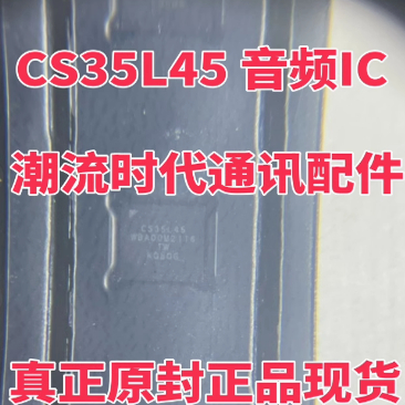 真正原封现货小米10音频IC CS35L45 CS35L42音频IC