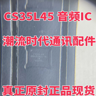 真正原封现货 小米10 音频IC CS35L45 CS35L42 音频IC