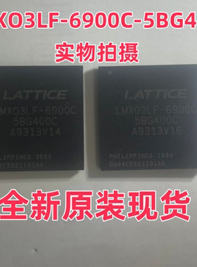 全新原装现货 LMXO3LF-6900C-5BG400C BGA 现场可编程门阵列芯片