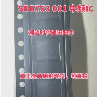真正原封现货 SDR753 001 中频IC WCN7851 101-00 WIFI模块芯片