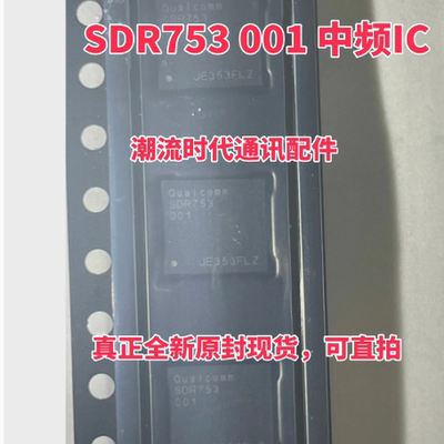 真正原封现货 SDR753 001 中频IC WCN7851 101-00 WIFI模块芯片