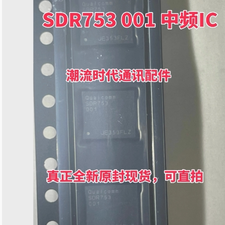 真正原封现货 SDR753 001 中频IC WCN7851 101-00 WIFI模块芯片
