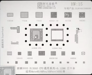 适用Mate40/40Pro/40Pro+/40Rs 等 HI36A0 HI6526 HI6405 植锡网
