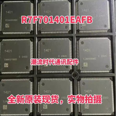 全新原装进口现货 汽车电脑版MCU R7F701401EAFB 1401 仪表CPU