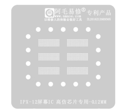 阿毛易修IPX-12屏幕CI高仿芯片维修植锡钢网X/11P/12PM