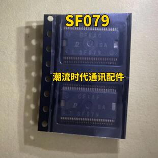 全新原装现货 SF079 日系电装电脑板常用易损IC芯片模块