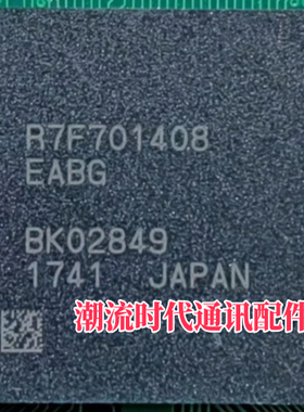 全新原装 车载IC R7F701408EABG R7F701408 汽车电脑板MCU