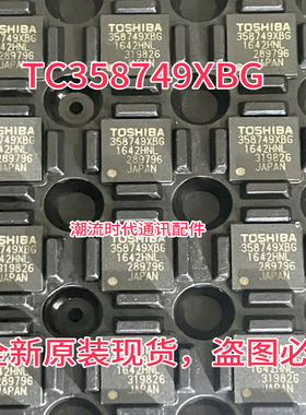 全新原装进口 TC358749XBG HDMI转MIPI芯片 2K桥接芯片 BGA80