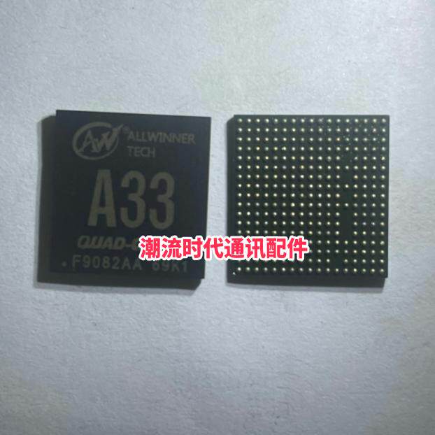 全新原装现货 A33 CPU 四核四核处理器芯片 CPU处理器芯片 BGA