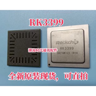 全新原装 RK3399芯片 BGA-828 1.8GHz高清机顶盒芯片