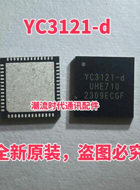 全新原装 单片机(MCU/MPU/SOC) YC1021 YC3121-D QFN56 YICHIP