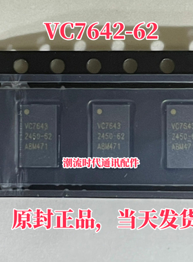 原封VC7643-62 77048D QDM5620 AP01显示ic LUL显示ic 151X音频ic