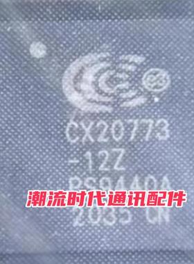 全新原装 CX20773-12Z QFN封装 CONEXANT CX20773 音频编解码器IC