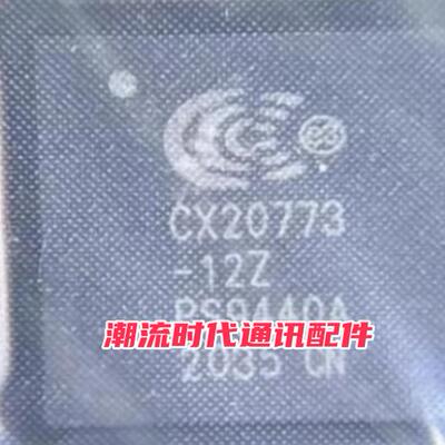 全新原装 CX20773-12Z QFN封装 CONEXANT CX20773 音频编解码器IC