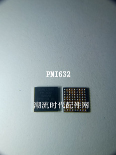 适用于 充电IC MT6311DP 供电IC 模块芯片 PMI632 电源 全新原装